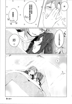 Page 10 of Kotatsu Rhapsody