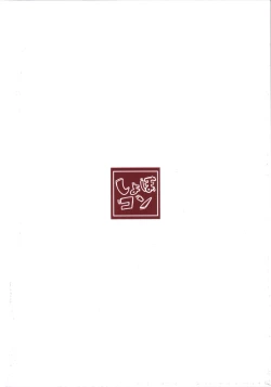 Page 18 of Kotatsu Rhapsody