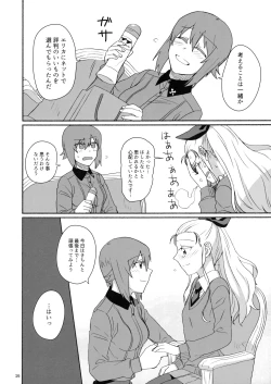 Page 15 of Konna no Data ni Arimasen!