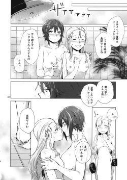 Page 31 of Konna no Data ni Arimasen!