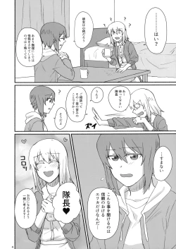 Page 3 of Konna no Data ni Arimasen!