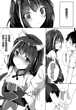 Page 22 of Deredere Kyaru-chan to Ichaicha Ecchi