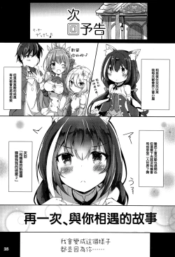 Page 26 of Deredere Kyaru-chan to Ichaicha Ecchi