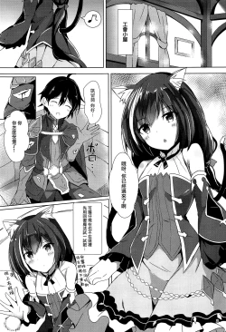 Page 3 of Deredere Kyaru-chan to Ichaicha Ecchi