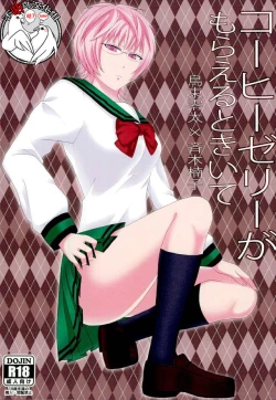 Page 1 of Coffee Jelly ga Moraeru to Kiite