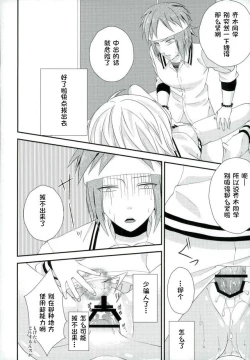 Page 23 of Coffee Jelly ga Moraeru to Kiite