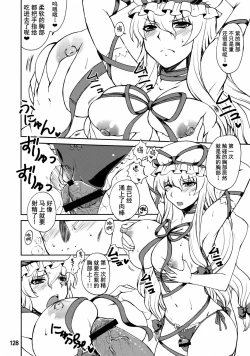 Page 126 of Yukari Ougi Innyuu Kekkai