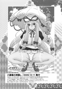 Page 15 of Yukari Ougi Innyuu Kekkai