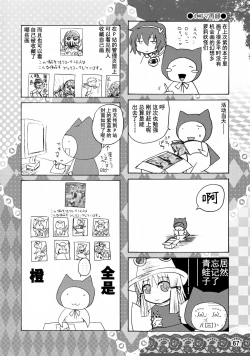 Page 66 of Yukari Ougi Innyuu Kekkai