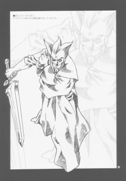 Page 37 of Yukiyanagi no Hon 08 Fukkatsu no Hi