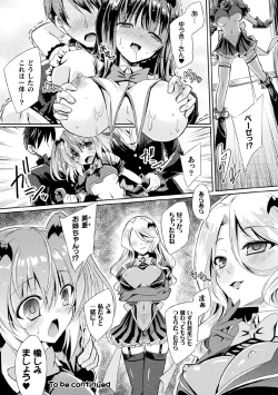 Page 36 of Kyuuma Tenshi Succubus Kiss | Monster Absorption Angel Succubus Kiss episode 1-2