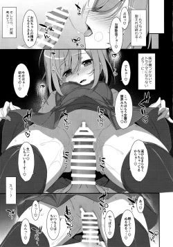 Page 14 of NeteiruOnii-chan ni Iroiro Shitai!