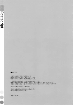 Page 24 of NeteiruOnii-chan ni Iroiro Shitai!