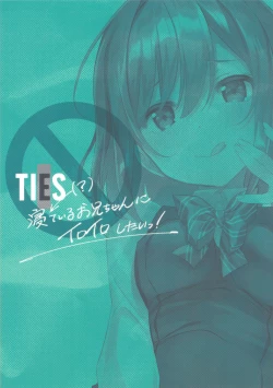 Page 26 of NeteiruOnii-chan ni Iroiro Shitai!