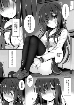 Page 9 of Ayase-san wa medachitai…