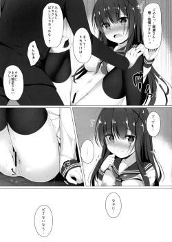 Page 14 of Ayase-san wa medachitai…