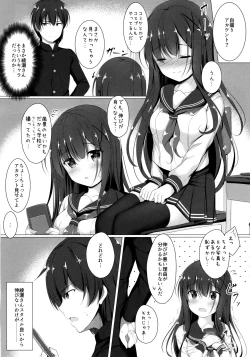 Page 5 of Ayase-san wa medachitai…