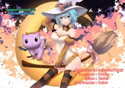 Page 19 of Tokunou Hamakaze