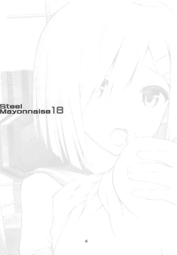 Page 3 of Tokunou Hamakaze