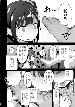 Page 7 of Koisuru shoujo wa Coach ni netorareru ― zenpen