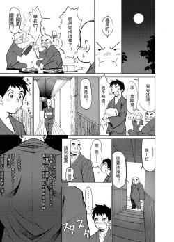 Page 11 of Hannyatou Kongou