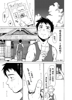 Page 25 of Hannyatou Kongou