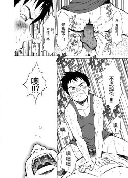 Page 32 of Hannyatou Kongou