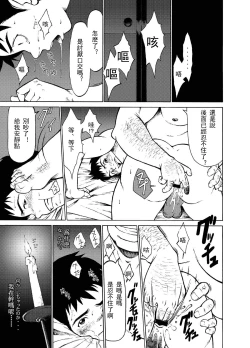 Page 5 of Hannyatou Kongou