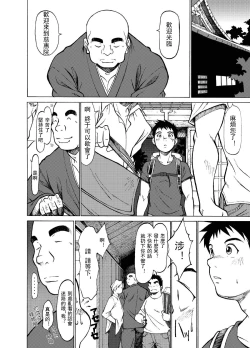 Page 8 of Hannyatou Kongou