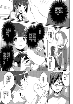 Page 21 of Sister Bui Aru