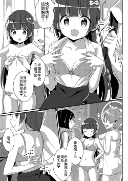 Page 25 of Sister Bui Aru