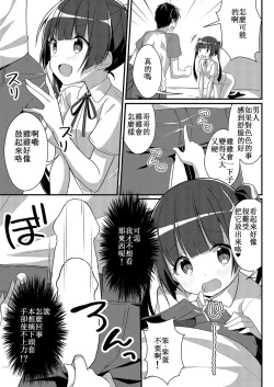 Page 9 of Sister Bui Aru