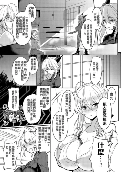 Page 12 of Tonari no Chichiou-sama Yonmaku | 隔壁的乳王大人第四幕