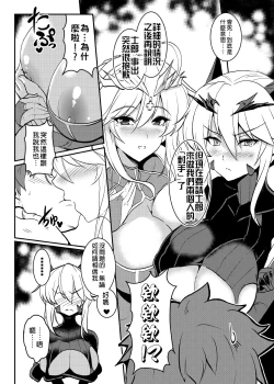 Page 15 of Tonari no Chichiou-sama Yonmaku | 隔壁的乳王大人第四幕