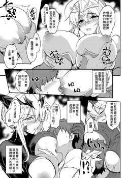 Page 16 of Tonari no Chichiou-sama Yonmaku | 隔壁的乳王大人第四幕