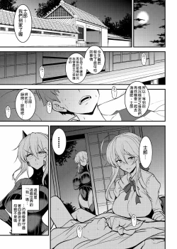 Page 5 of Tonari no Chichiou-sama Yonmaku | 隔壁的乳王大人第四幕