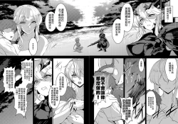Page 6 of Tonari no Chichiou-sama Yonmaku | 隔壁的乳王大人第四幕