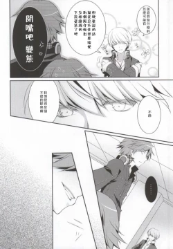 Page 9 of Ore to Ore no Aibou x2