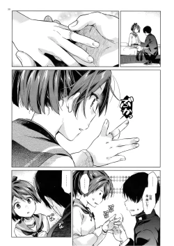 Page 38 of Shikinami to Ijiwaru Teitoku Otona-hen