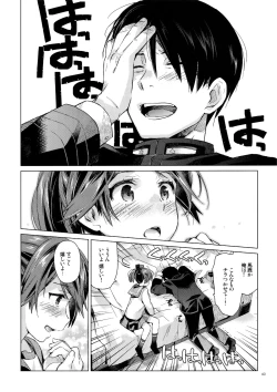 Page 39 of Shikinami to Ijiwaru Teitoku Otona-hen