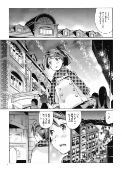 Page 4 of Shikinami to Ijiwaru Teitoku Otona-hen