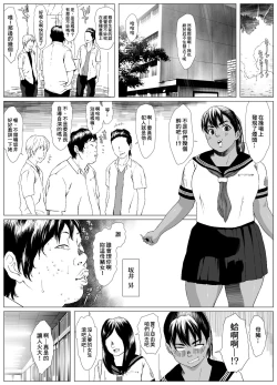 Page 9 of Koufukuron - Murase Ayumi Hen 1