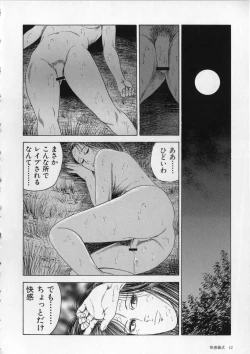 Page 15 of Aiyoku Serenade