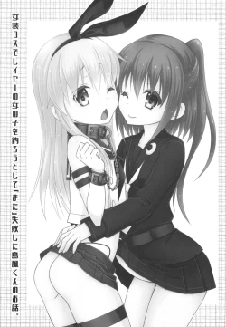 Page 2 of Josou Cos de Layer no Onnanoko o Tsurou to Shite "Mata" Shippai Shita Shimakaze-kun no Ohanashi.
