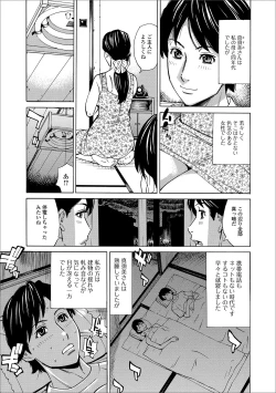Page 21 of Web Haishin Gekkan Tonari no Kininaru Oku-san Vol. 029