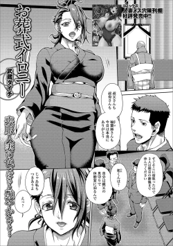 Page 27 of Web Haishin Gekkan Tonari no Kininaru Oku-san Vol. 029