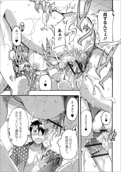 Page 71 of Web Haishin Gekkan Tonari no Kininaru Oku-san Vol. 029