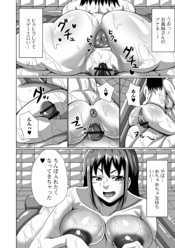 Page 84 of Web Haishin Gekkan Tonari no Kininaru Oku-san Vol. 029