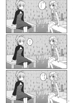 Page 28 of Tareme Paradise 14