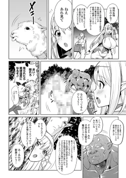 Page 4 of Uchuu Ichi Yabai Deai